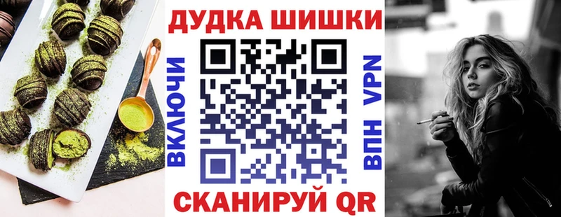 Печенье с ТГК марихуана  Цимлянск 
