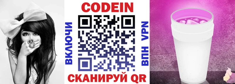 OMG ссылки  Цимлянск  Codein напиток Lean (лин) 