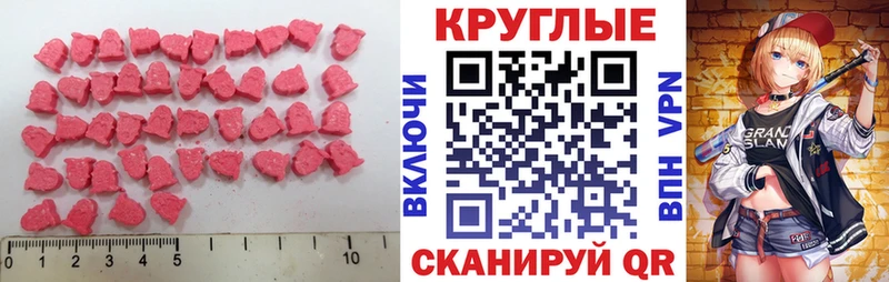 Экстази 250 мг Цимлянск