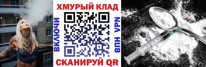 Героин Heroin  цена наркотик  darknet клад  Цимлянск 